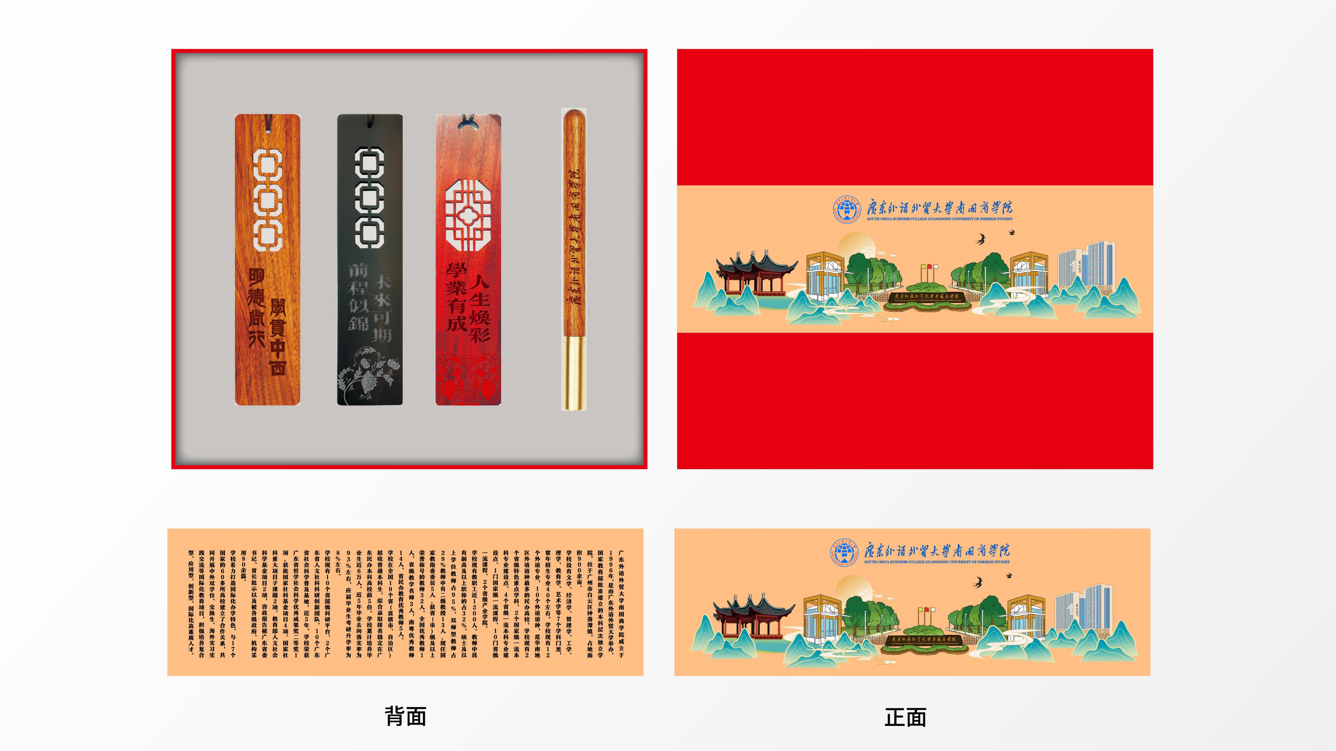 广东外语外贸大学南国商学院